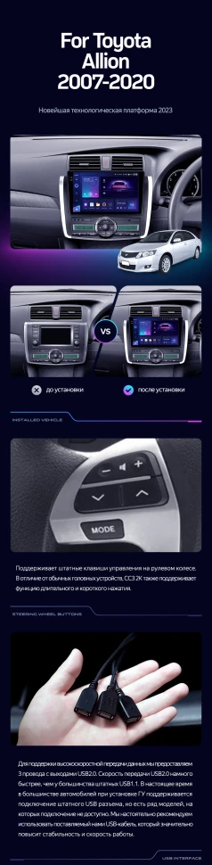 Штатная магнитола Teyes CC3 4/32 Toyota Allion T260 (2007-2020) Правый руль