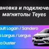 Штатная магнитола Teyes CC3 2K 4/32 Renault Logan 1 (2010-2015) (13")
