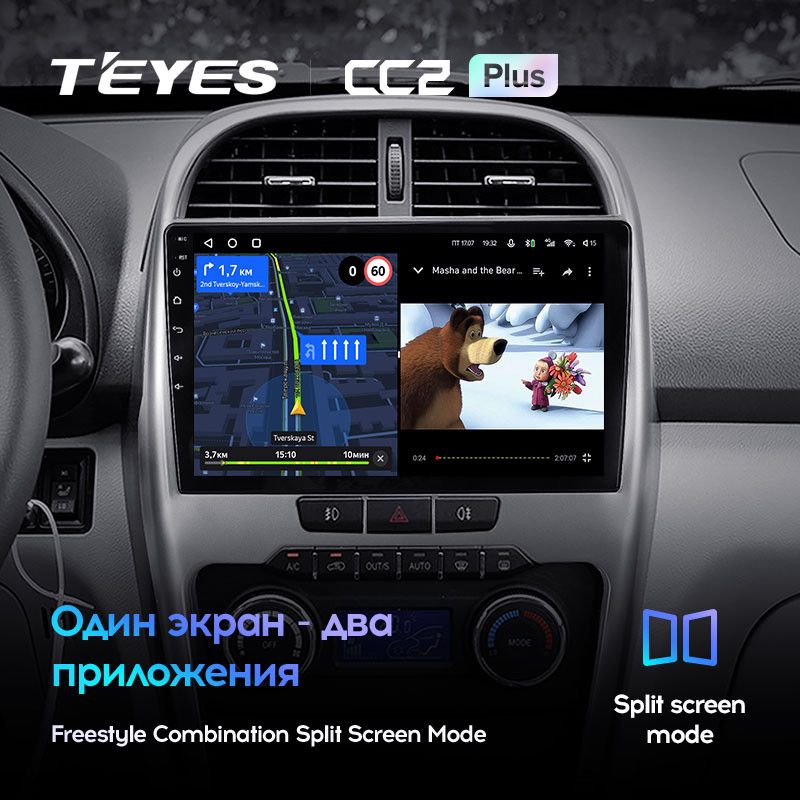 Штатная магнитола Teyes CC2 Plus 4/32 Chery Tiggo 3 (2014-2015)