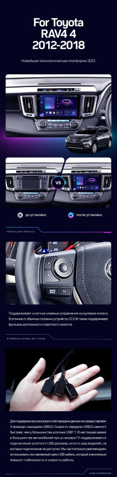 Штатная магнитола Teyes CC3L 4/64 Toyota RAV4 4 XA40 5 XA50 (2012-2018) Правый руль