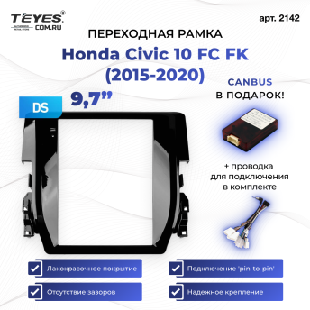 Переходная рамка Honda Civic 10 FC FK (2015-2020) (9,7&quot;)
