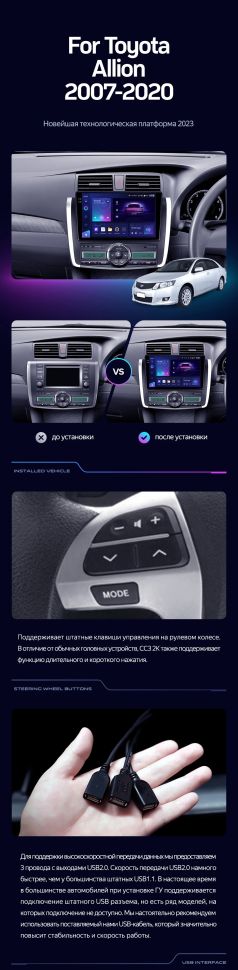 Штатная магнитола Teyes CC3 2K 4/64 Toyota Allion T260 (2007-2020) Правый руль