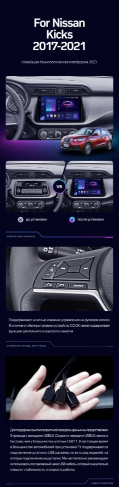 Штатная магнитола Teyes CC3 2K 4/32 Nissan Kicks P15 (2017-2021)