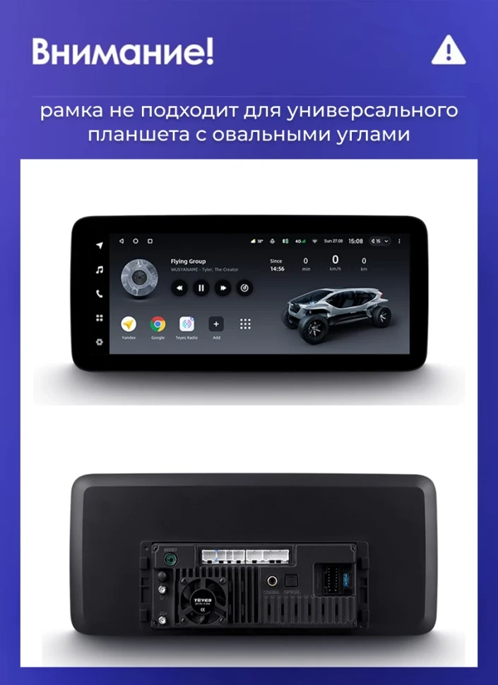 Переходная рамка Mercedes-Benz GLK-Class X204 (NTG 4.0) (2008-2012) (12,3")