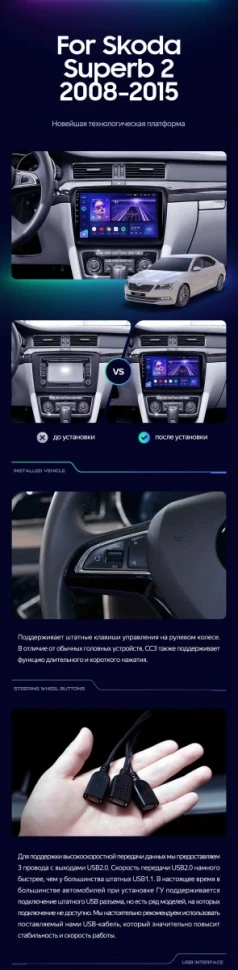 Штатная магнитола Teyes CC3 2K 4/32 Skoda Superb 2 B6 (2008-2015)