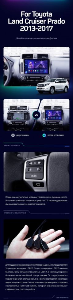Штатная магнитола Teyes CC3 2K 4/32 Toyota Land Cruiser Prado 150 (2013-2017)
