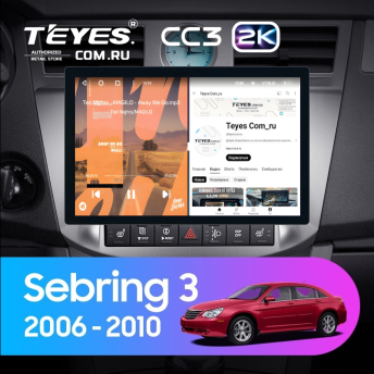 Штатная магнитола Teyes CC3 2K 4/32 Chrysler Sebring 3 JS (2006-2010) (11&quot;)