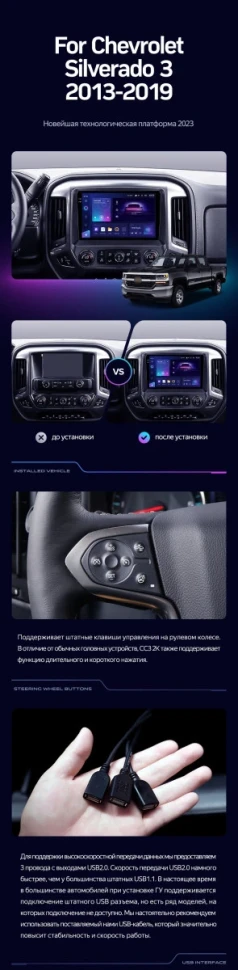 Штатная магнитола Teyes CC3 2K 360 6/128 Chevrolet Silverado 3 GMTK2 (2013-2019)