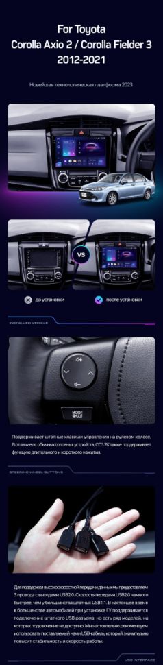 Штатная магнитола Teyes CC3 2K 360 6/128 Toyota Corolla Fielder 3 E160 (2012-2021)