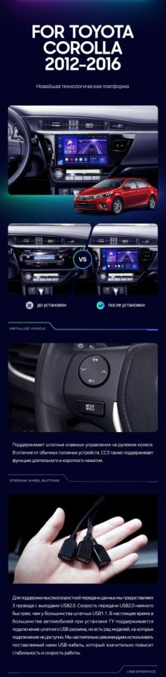 Штатная магнитола Teyes CC3 2K 4/64 Toyota Corolla (2012-2016) Тип-A