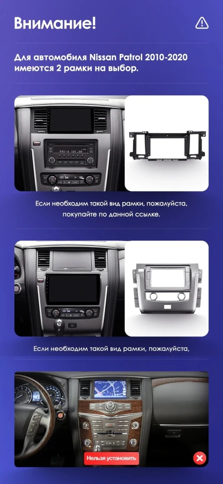 Переходная рамка Nissan Patrol 6 Y62 (2010-2020) (9")