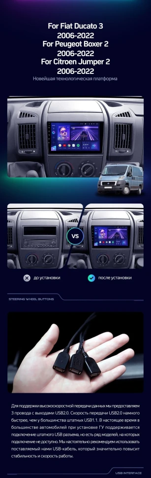 Штатная магнитола Teyes CC3 2K 4/32 Fiat Ducato 3 (2006-2022)