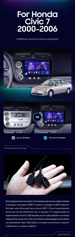 Штатная магнитола Teyes CC3 2K 4/64 Honda Civic 7 (2000-2006) F1