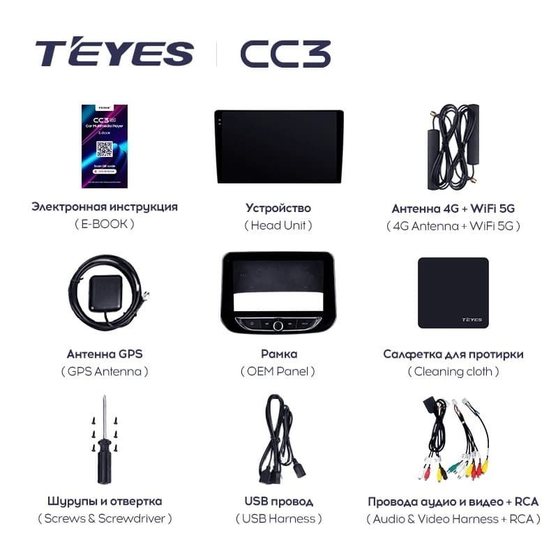 Штатная магнитола Teyes CC3 4/32 Chevrolet Orlando 2 (2018-2023)