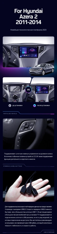 Штатная магнитола Teyes CC3 2K 4/32 Hyundai Azera 2 (2011-2014) F1