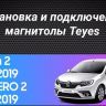 Штатная магнитола Teyes CC3L WiFi 2/32 Renault Sandero 2 (2013-2022) F1