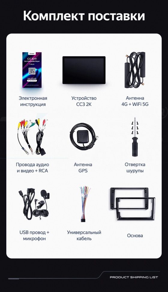 Штатная магнитола Teyes CC3 2K 4/32 SsangYong Kyron (2005-2011) (13")