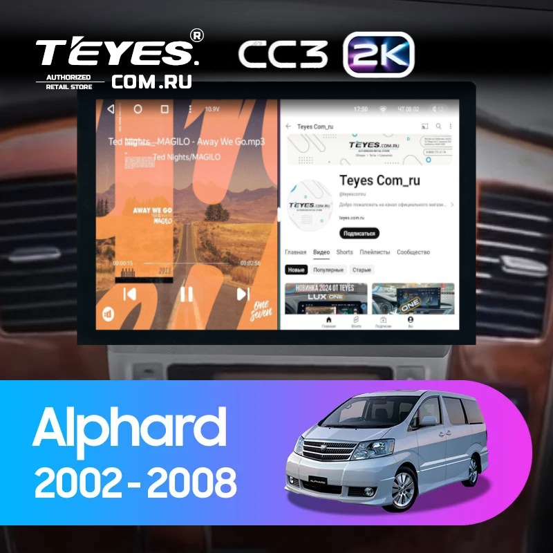 Штатная магнитола Teyes CC3 2K 360 6/128 Toyota Alphard 1 H10 (2005-2008) F2 (13")