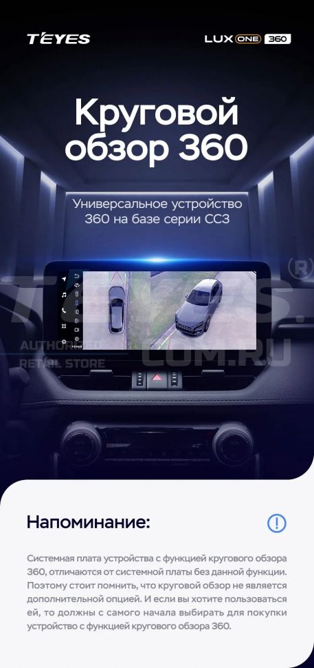 Штатная магнитола Teyes LUX ONE 360 6/128 Ford C-MAX (2012-2019)