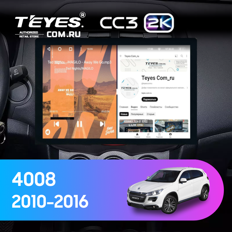 Штатная магнитола Teyes CC3 2K 6/128 Peugeot 4008 (2010-2016) Тип-A (13")