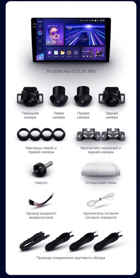 Штатная магнитола Teyes CC3 2K 360 6/128 Volkswagen Touran 2 1T (2010-2015)