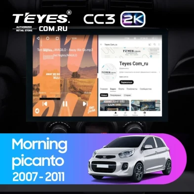 Штатная магнитола Teyes CC3 2K 360 6/128 Kia Picanto (2007-2011) (13")