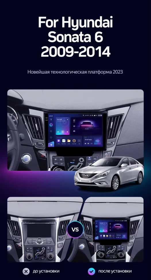 Штатная магнитола Teyes CC3 2K 6/128 Hyundai Sonata 6 YF (2009-2014) Тип-A