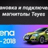 Штатная магнитола Teyes CC3 2K 6/128 Nissan Serena (2016-2019) Тип-B