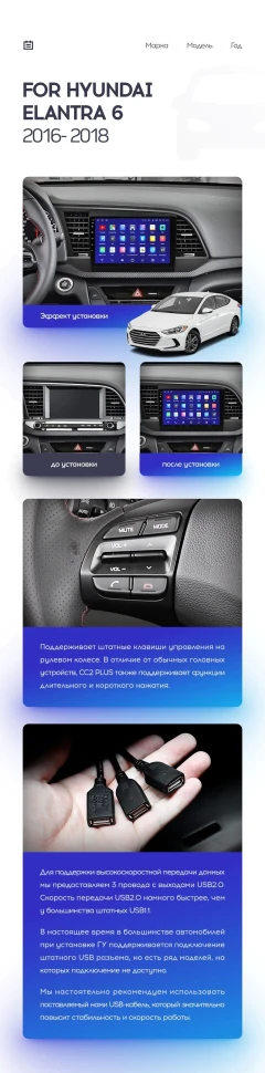 Переходная рамка Hyundai Elantra 6 (2015-2018) Тип-A (9")
