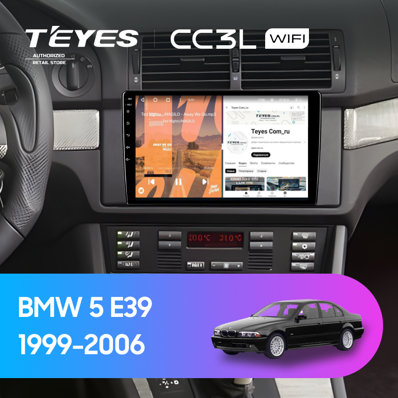 Штатная магнитола Teyes CC3L WiFi 2/32 BMW 5 E39 (1999-2006)