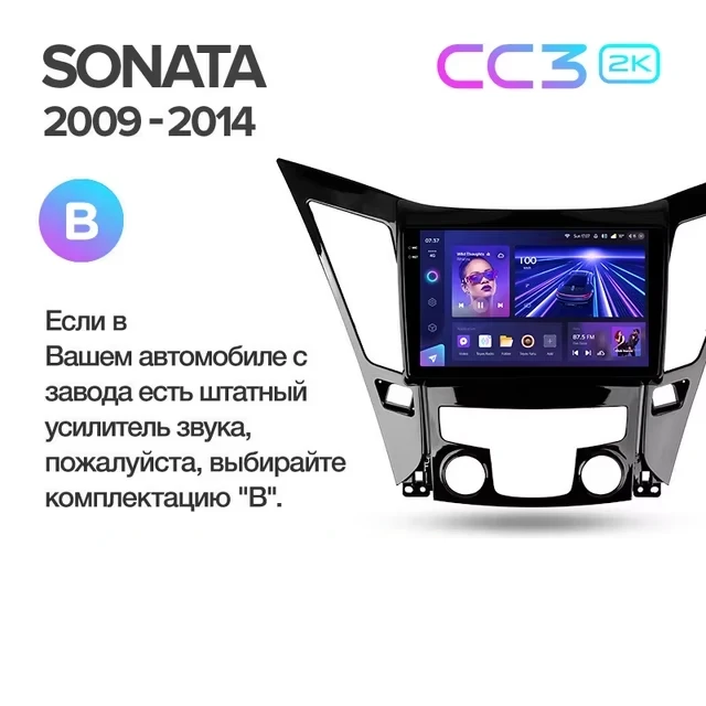 Штатная магнитола Teyes CC3 2K 6/128 Hyundai Sonata 6 YF (2009-2014) Тип-B