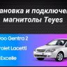 Штатная магнитола Teyes CC3L WiFi 2/32 Chevrolet Lacetti J200 (2004-2013) F2 Тип-B
