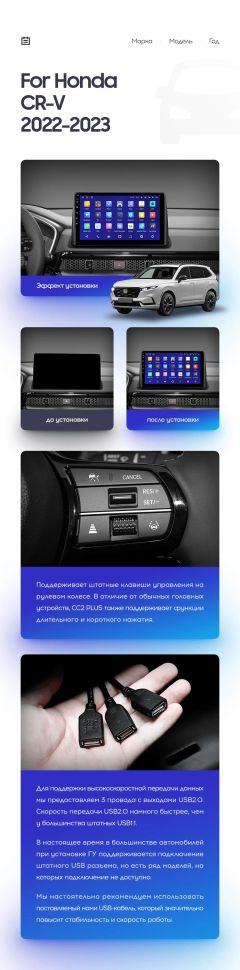 Штатная магнитола Teyes CC2 Plus 3/32 Honda CR-V (2022-2023) (0din)