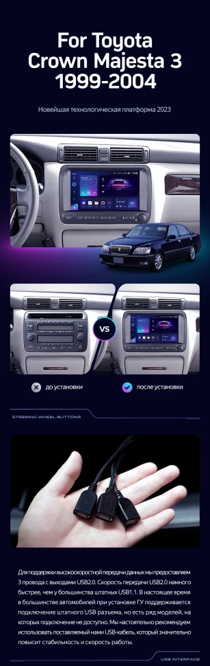 Штатная магнитола Teyes CC3 2K 4/32 Toyota Crown Majesta 3 S170 (1999-2004)