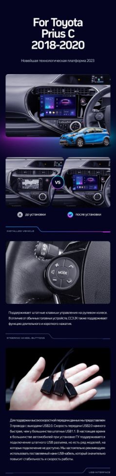 Штатная магнитола Teyes CC3 2K 4/32 Toyota Prius C (2018-2020) Правый руль