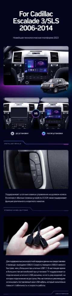 Штатная магнитола Teyes CC3 4/32 Cadillac Escalade 3 (GMT900) (2006-2014)