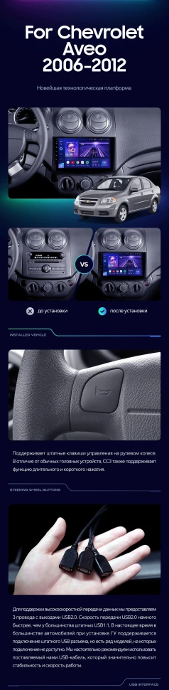 Штатная магнитола Teyes CC3 2K 4/64 Chevrolet Aveo T250 (2006-2012)