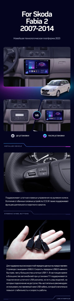 Штатная магнитола Teyes CC3 2K 360 6/128 Skoda Fabia 2 (2007-2014) (10 inch Universal)