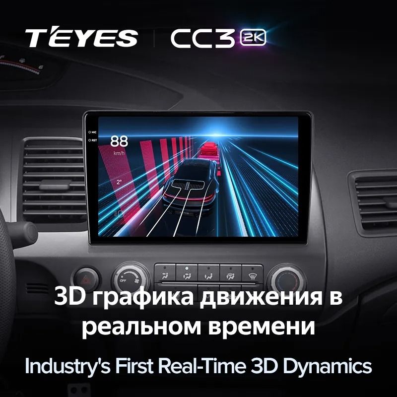 Штатная магнитола Teyes CC3 2K 360 6/128 Honda Civic 8 FK FN FD (2005-2012)