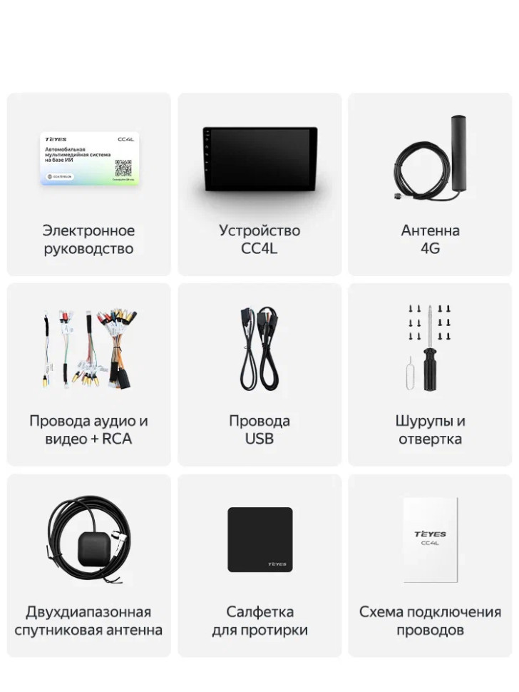 Штатная магнитола Teyes CC4L 4/64 Hyundai H1 TQ (2007-2015) F1