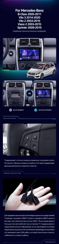 Штатная магнитола Teyes CC3 2K 4/64 Mercedes-Benz Vito W639\W447 (2006-2022)