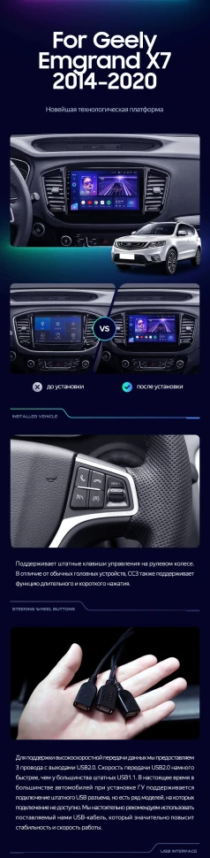 Штатная магнитола Teyes CC3 4/32 Geely Emgrand X7 (2014-2020)