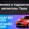 Штатная магнитола Teyes CC3 2K 4/64 Suzuki SX4 1 (2006-2014) (13")