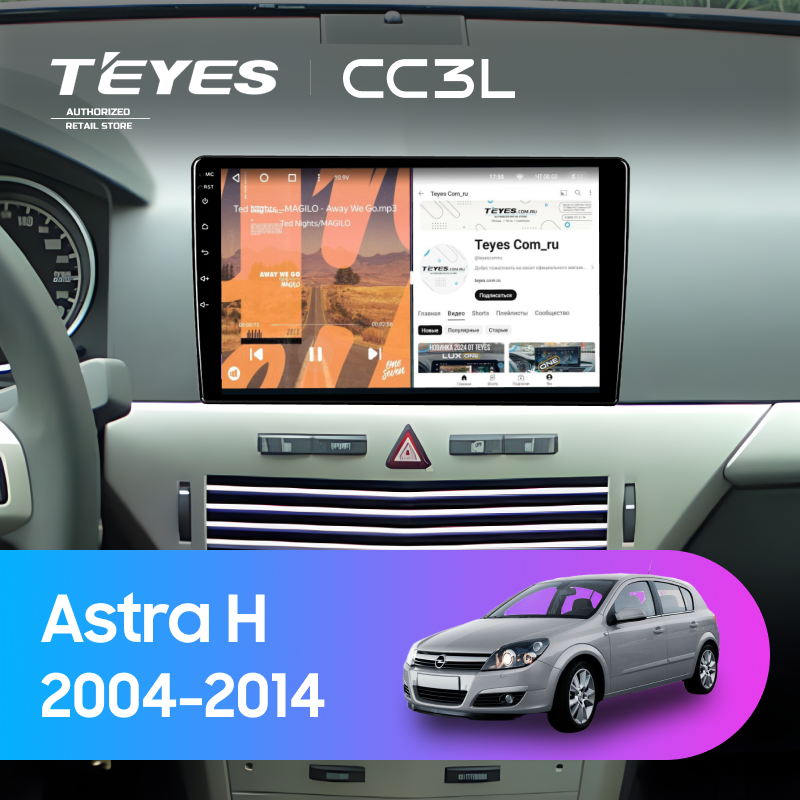 Штатная магнитола Teyes CC3L 4/64 Opel Astra H (2004-2014) F1