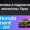 Штатная магнитола Teyes CC3 2K 6/128 Honda Element YH (2002-2011) (13" с кнопками)