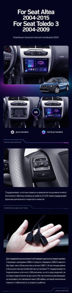 Штатная магнитола Teyes CC3 2K 6/128 Seat Altea (2004-2015)