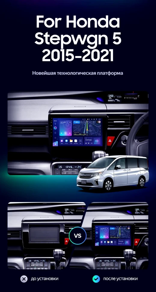 Штатная магнитола Teyes CC3L 4/32 Honda Stepwgn 5 (2015-2021) Правый руль