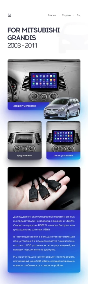 Переходная рамка Mitsubishi Grandis (2003-2010) F1 (9")