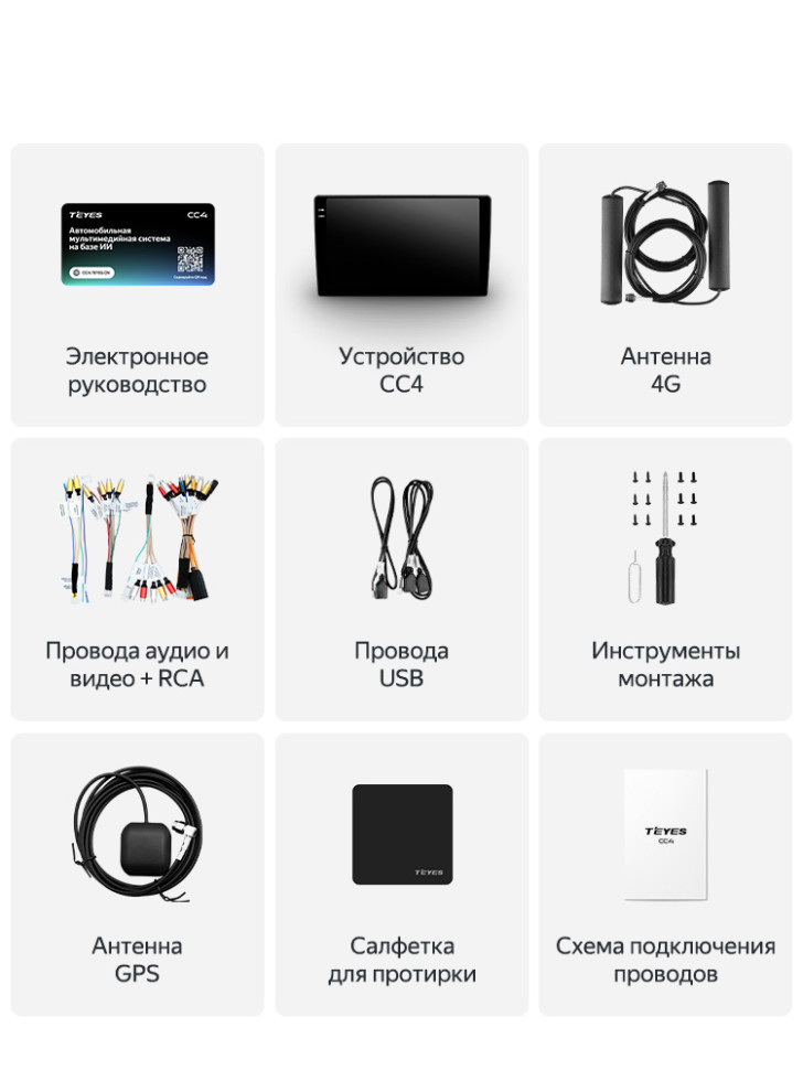 Штатная магнитола Teyes CC4 8/128 Volkswagen Scirocco 3 (2008-2014) F4 (Серая)