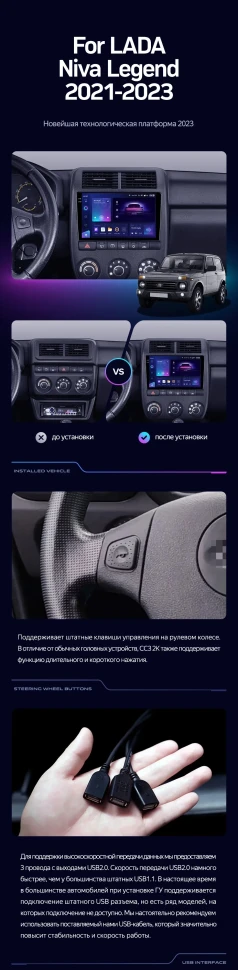 Штатная магнитола Teyes CC3 2K 6/128 Lada Niva Legend (2021-2023)